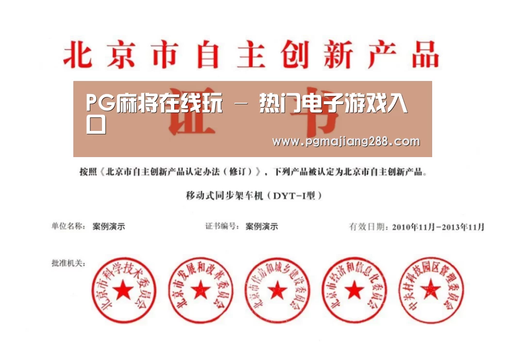 荣誉证书三(图1)