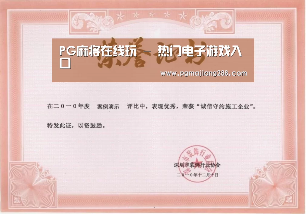 荣誉证书二(图1)