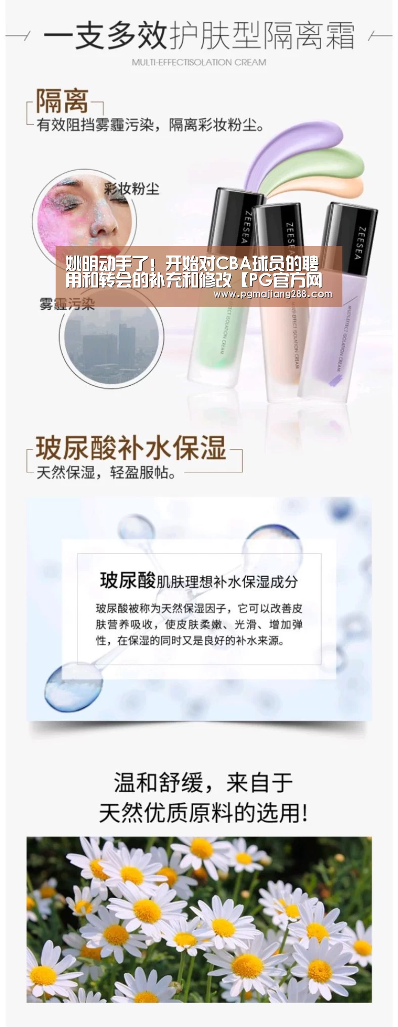姚明动手了!开始对CBA球员的聘用和转会的补充和修改【PG官方网站】(图3) PG官方网站