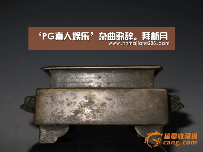 PG真人娱乐
